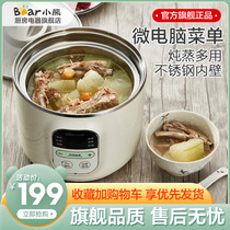  Bear electric stew pot Household water-proof stew pot Automatic porridge stew soup pot Mini small white porcelain bb porridge birds nest machine