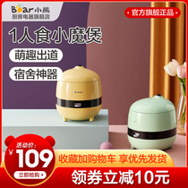 Little bear rice cooker smart home dormitory mini 2 person food household multi-function cooking rice single rice cooker