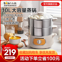 Small Bear Electric Steamer Multifunction Home Tri-Layer Large Capacity Steam Boiler Fully Automatic Mini Steam Dish Theorizer Small Steam Pot