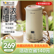 Bear soymilk maker Household filter-free cook-free wall breaker Small mini single person automatic multi-function boiling water