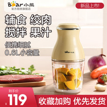Bear cooking machine household multifunctional small meat grinder baby food mixer mini electric stuffing machine
