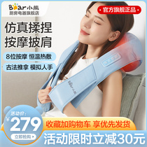 Bear massager back waist cervical spine intelligent electric pounding portable home multifunctional official flagship store