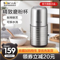 Bear shredder Chinese herbal medicine fine grinding powder small powder grain crushing grinder official flagship store