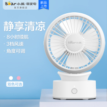 Bear handheld Mini small fan portable student dormitory USB charging office desktop household fan