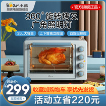 Bear oven home baking multifunctional mini electric oven automatic 35 liters large capacity table cake
