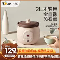 Bear electric cooker household automatic purple casserole soup mini health pot cooking porridge artifact official flagship store