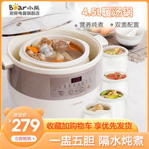 Bear electric stew Cup soup porridge pot ceramic multi-function water stew household automatic stew pot official flagship store