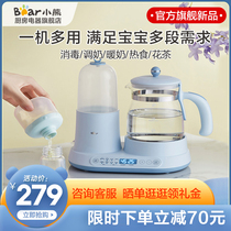 Little bear constant temperature milk mixer baby Flushing baby household warm milk hot milk disinfection two-in-one intelligent kettle