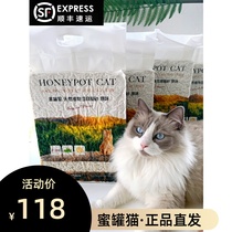 Meow selection) honeypot cat litter original natural tofu cat litter deodorization and dust-free 2 4KG * 8 bags Shunfeng