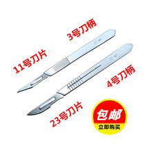 No 10 No 11 No 12 No 22 No 23 Manual blade Stainless steel handle Veterinary Pedicure Nail blade Surgery