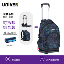 uniker lever bag primary and secondary school students female double shoulder backpack Junior High School male large capacity detachable suitcase