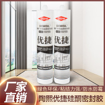 Dow Corning Tao Xi Youjie Waterproof and mildewproof multi-functional silicone transparent neutral sealant Silicone structural glass glue
