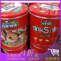 Lingzhi Bai Guo Monogatari colorful nuts canned 213g cashew nuts Pistachio Badan wood independent small package