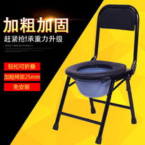 Chair toilet stool home elderly folding portable potty convenient stainless steel toilet elderly chair