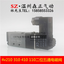  Yadeke solenoid valve 4V210-08 4V310-10 4V410-15 Two-position five-air pneumatic solenoid directional control valve