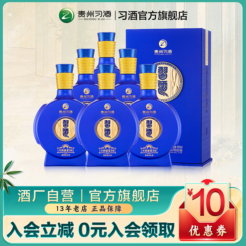 箱未開封】中国酒 貴州 習酒 醤香型白酒 1998年 500ml 53% ケース付
