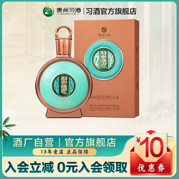 君品习酒53度-君品习酒53度促销价格、君品习酒53度品牌- 淘宝