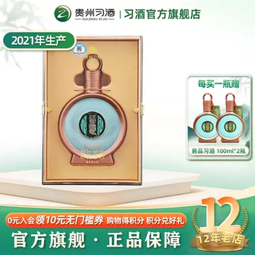 习酒君品-习酒君品促销价格、习酒君品品牌- 淘宝
