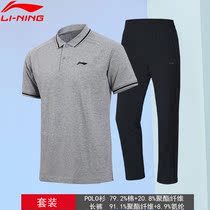 Li Ning summer sports suit men 2021 New lapel polo shirt cotton short sleeve breathable quick-drying thin trousers