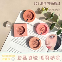 3ce blush monochrome delectable natural sun nudepeach shy peach orange rosebeige woman