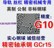 G10 bearing steel ball steel ball 3 05 3 2 3 6 3 8 4 05 4 1 4 2 4 4 4 5 4 8 4 9
