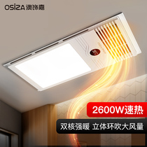 Lighting air heating multifunctional bath lamp heating integrated ceiling exhaust fan integrated toilet bathroom heater