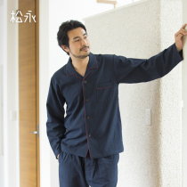 Matsunaga mens cotton-brushed striped pajamas mens long sleeves long pants cotton home wear set spring and autumn sy