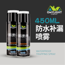 Roof waterproof leak repair spray spray self-spraying material plugging King polyurethane paint exterior wall roof waterproof glue