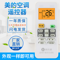 Backlight universal beauty air conditioning remote control universal direct use original RN02A C D RM05 BG (T)-A