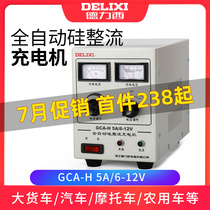 Delixi car battery charger motorcycle 6V12V24V battery all copper automatic high power charger