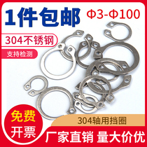 Axle circlip 304 stainless steel outer circlip retaining ring c-type outer snap ring M3M4M5M6M8M10M12-M100
