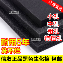 Xinyou Super carbon fiber filter cotton large koi pond black bottom filter filter cotton fish box high efficiency filter material