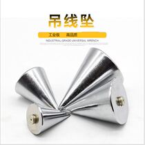 Verticality measuring instrument line falling cone head line cone high precision solid hammer body vertical line pendant hanging hammer line
