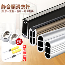 Wardrobe clothes hanging rod thick flange hanger hanging rod hardware accessories hanging clothes pole wardrobe cross bar drying rack