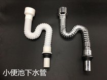 Toilet mens urinal accessories Hanging toilet Sewer urinal urinal urine pool Urine bucket deodorant connection S elbow