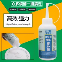 PVC-free wall paper glue strong glue edge edge seam wallpaper special glue self-adhesive wallpaper glue wallpaper repair glue