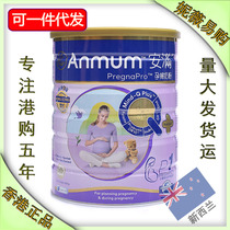 Hong Kong anmum Anman pregnant woman powder preparation pregnancy adult milk powder 800g cans original imported folic acid
