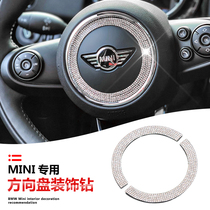 BMW MINI COOPER F56 R56 Countryman clubman steering wheel Crystal sticker flash drill