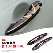 Suitable for BMW mini old R series door handle decoration shell cooper countryman modification decoration