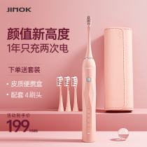 German Jimok Electric Toothbrush Adult Student Party Girls Rechargeable Fumble With Soft Hair Full Automatic Whitening
