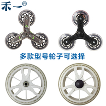 Hea shopping cart shopping cart cart cart wheel universal wheel accessories luggage cart trailer triangle wheel climbing