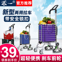 Shopping cart small pull car Household vegetable cart can climb the floor folding hand in hand trolley elderly cart light trailer