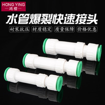 4 points 6 points 1 inch PPR water pipe repair joint retractable fast in-line hot melt-free 202532PPR accessories