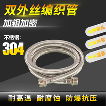 4 points double outer wire 304 stainless steel braided water inlet hose faucet water heater hot and cold water supply pipe metal connecting pipe