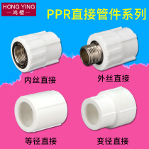 PPR inner wire outer wire direct elbow household PPR hot and cold water pipe fittings hot melt joint 4 minutes 20 6 minutes 25