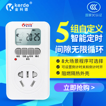 Smart timer switch socket household power cycle timing electric vehicle mobile phone charging automatic switch power off