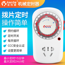 Jinkede timer switch socket electric car mobile phone charging protection mechanical reservation cycle automatic power off