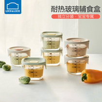Lock and lock supplementary food box Sealed storage box Baby glass fresh-keeping box Frozen box Baby supplementary food bowl can be cooked