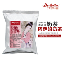 Qingcha Bay Assam Milk Tea Powder 1kg Instant Big Min Assam Three-in-One Milk Tea Powder Milk Tea Shop