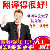 Human Translation English Chinese Chinese Japanese Korean French German Chinese English to Chinese Online contract documents